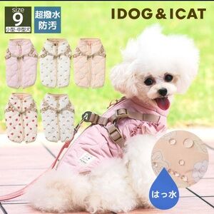 Japan dog pink harness puffer vest